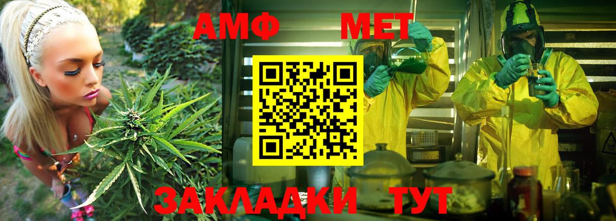 Сосновоборск  АМФ 97%  Амфетамин  Вход с VPN 