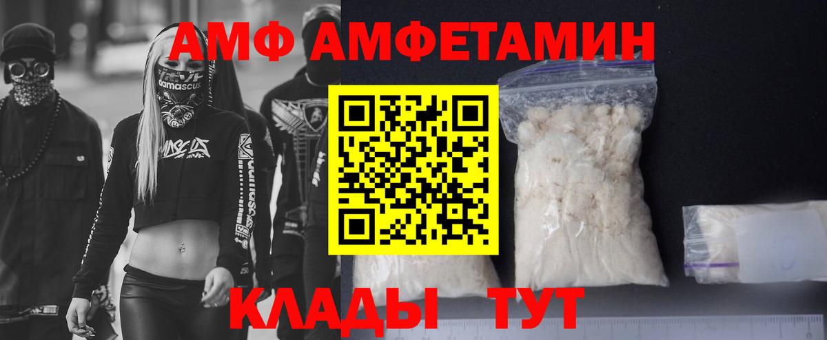 АМФ 98% Сосновоборск