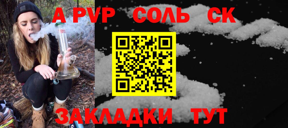 Альфа ПВП СК КРИС Сосновоборск