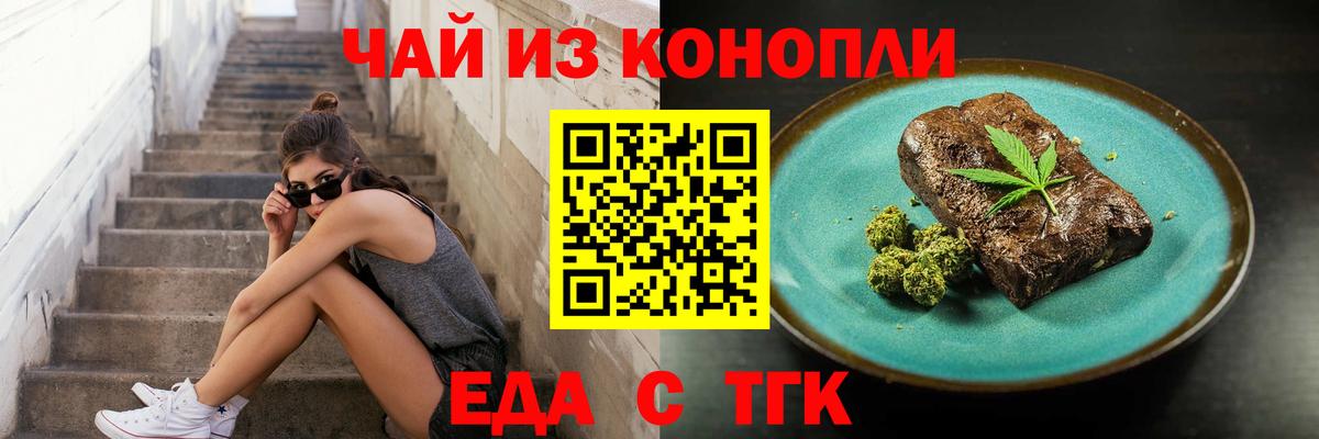 Сосновоборск  Еда ТГК конопля  Вход с VPN 