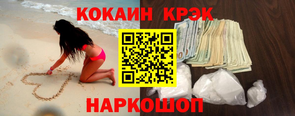Cocaine Эквадор Сосновоборск