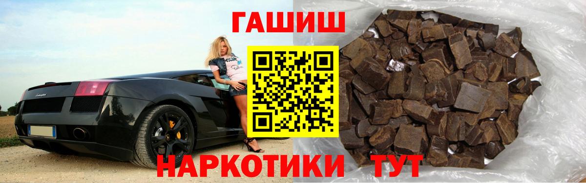 Сосновоборск  ГАШИШ hashish  Вход с VPN  ГАШИШ индика сатива 
