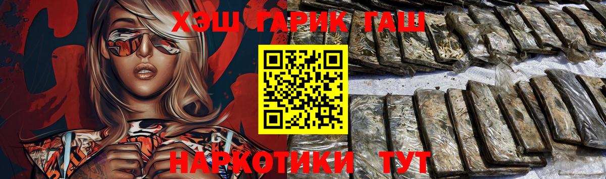 ГАШИШ ice o lator Сосновоборск