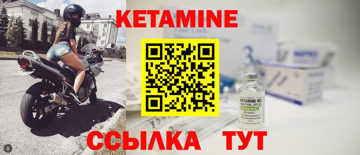 КЕТАМИН ketamine Сосновоборск