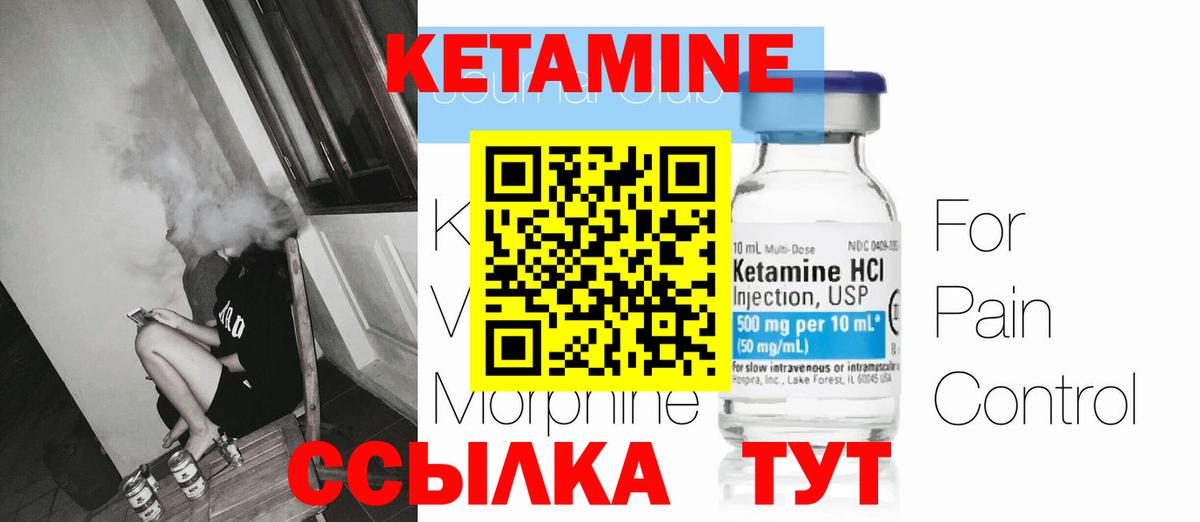 Сосновоборск  Кетамин VHQ  Вход с VPN 