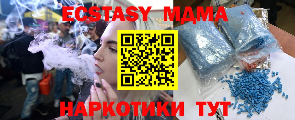 MDMA молли Сосновоборск