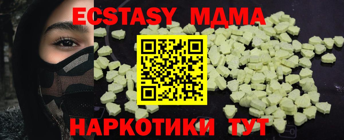 MDMA молли  MDMA Molly  Сосновоборск  Вход с VPN 
