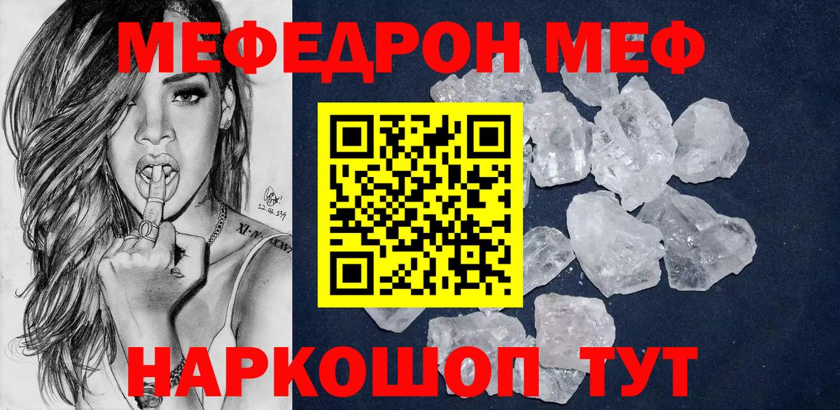 Мефедрон  Мефедрон VHQ  Сосновоборск  Вход с VPN  МЕФ 4 MMC 
