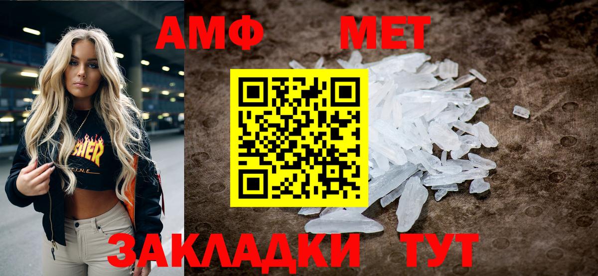 Сосновоборск  МЕТАМФЕТАМИН кристалл  Вход с VPN  МЕТАМФЕТАМИН кристалл 